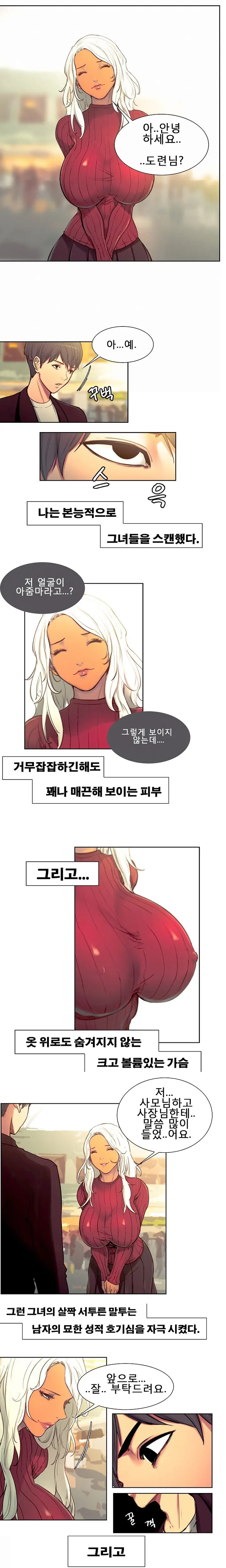 웹툰 이미지 19