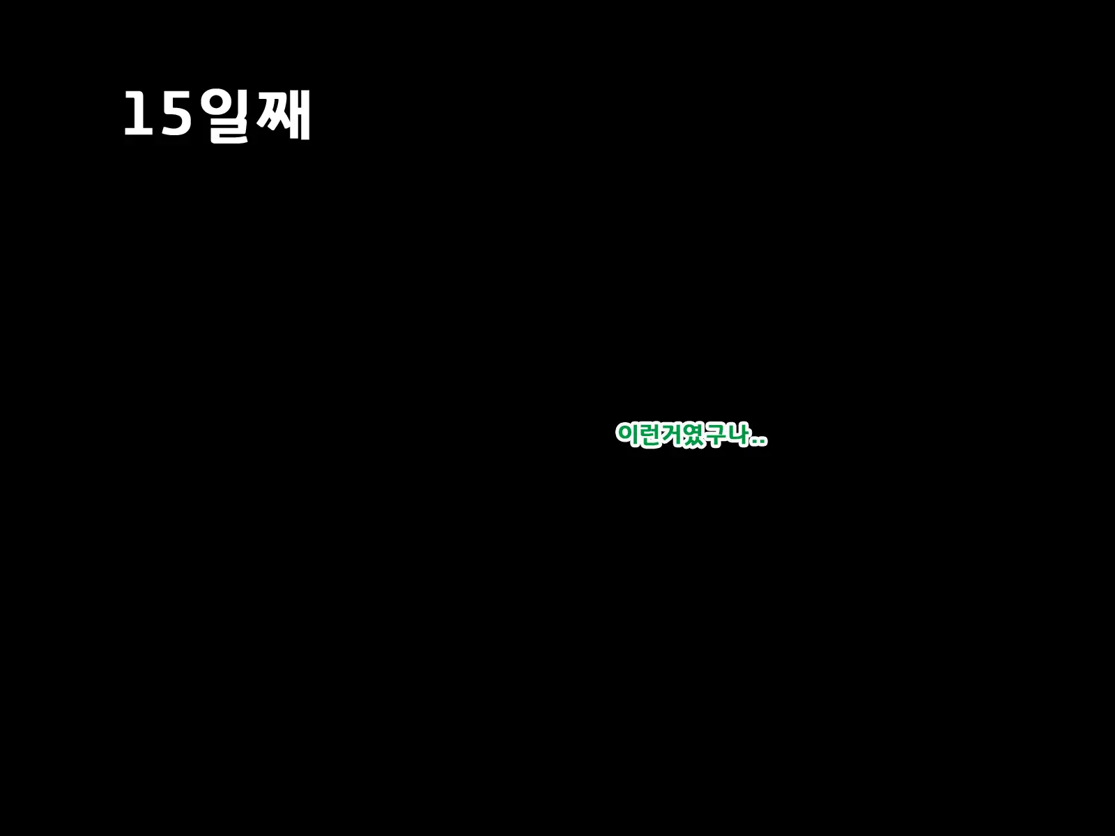 웹툰 이미지 214
