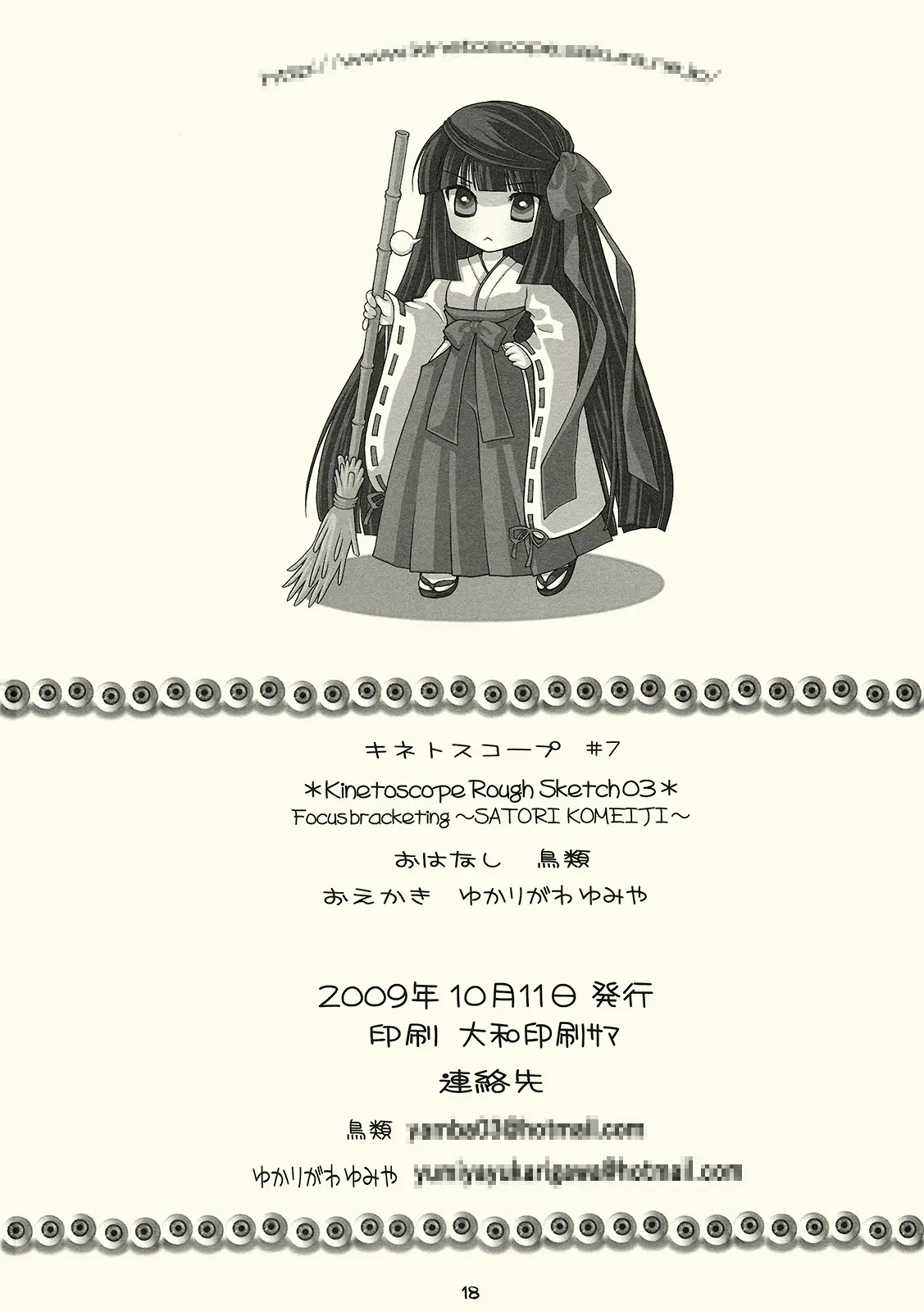 웹툰 이미지 16