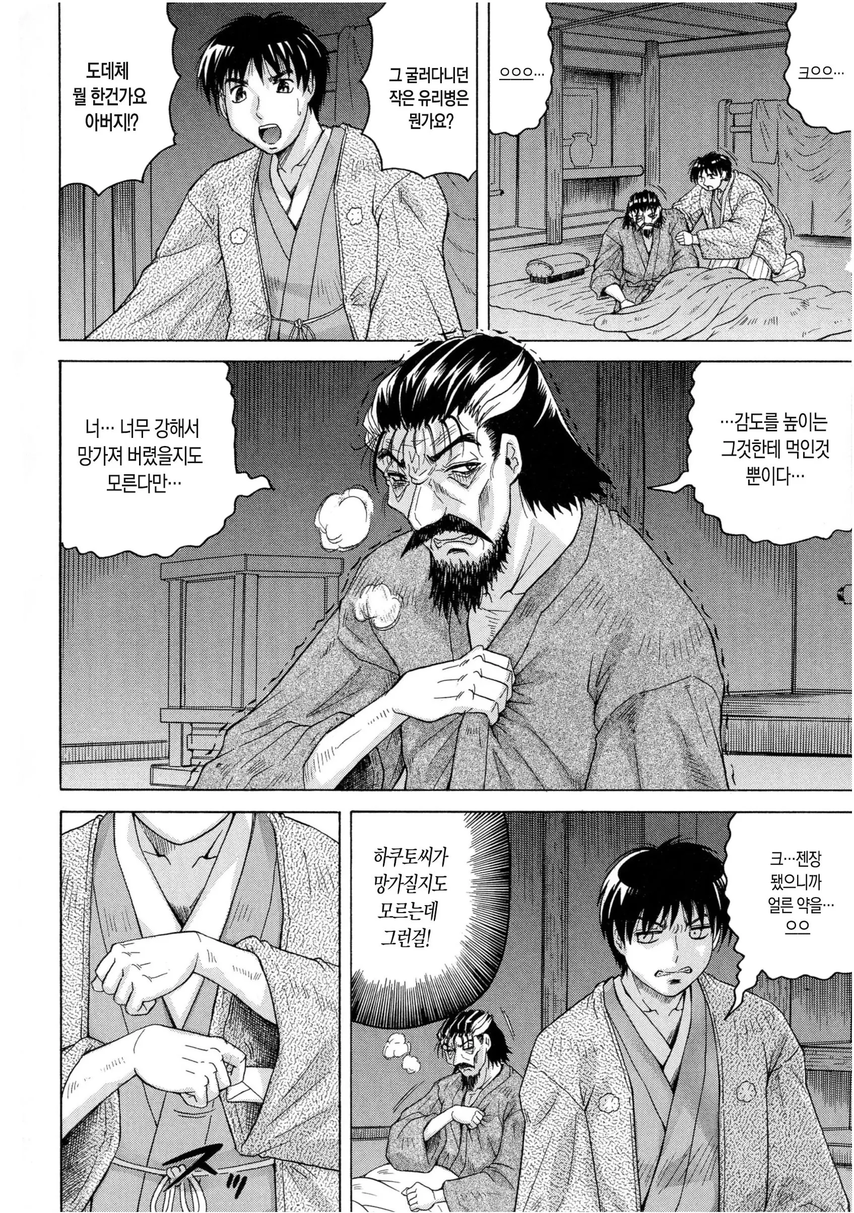 웹툰 이미지 86