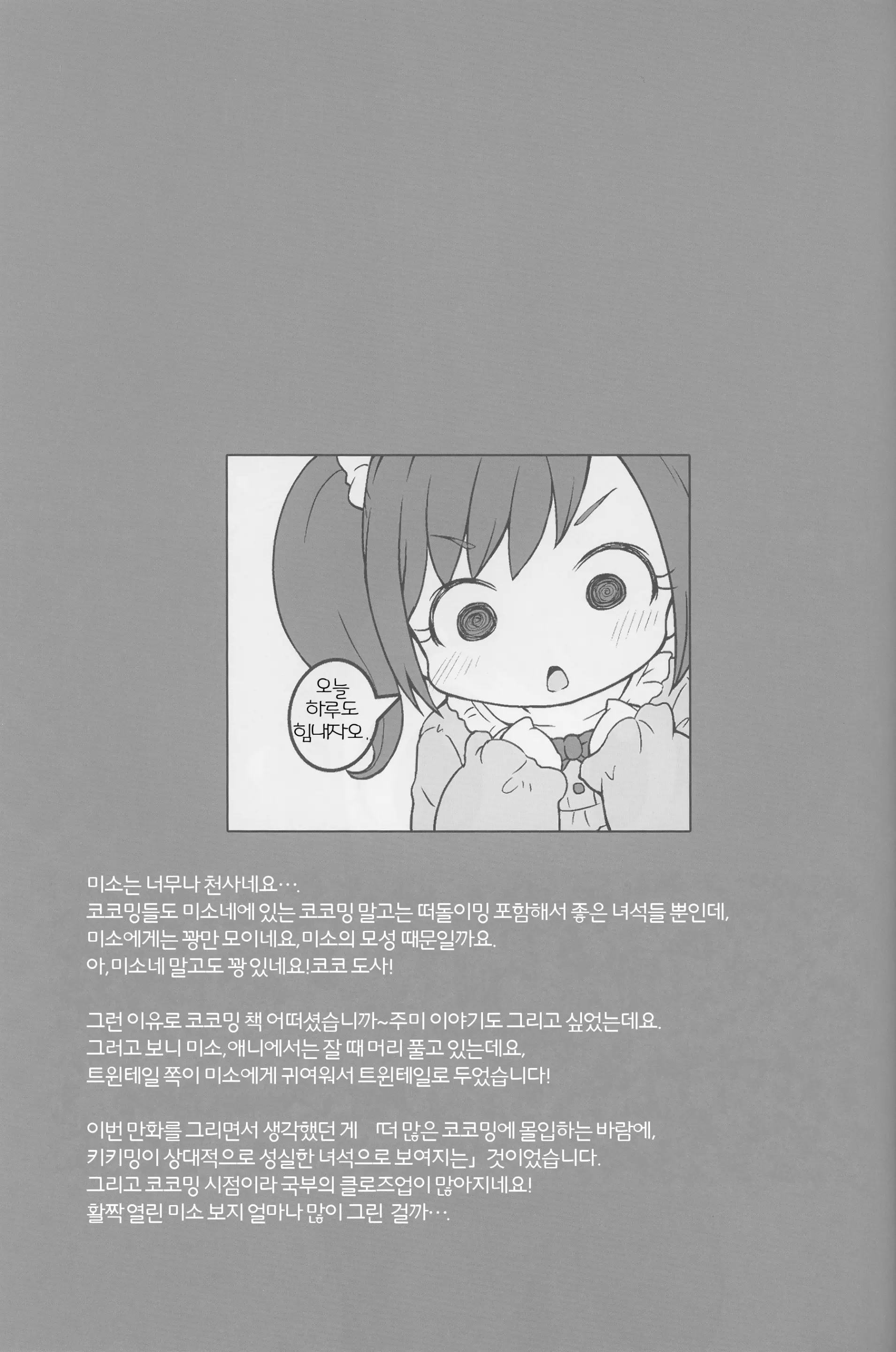 웹툰 이미지 40