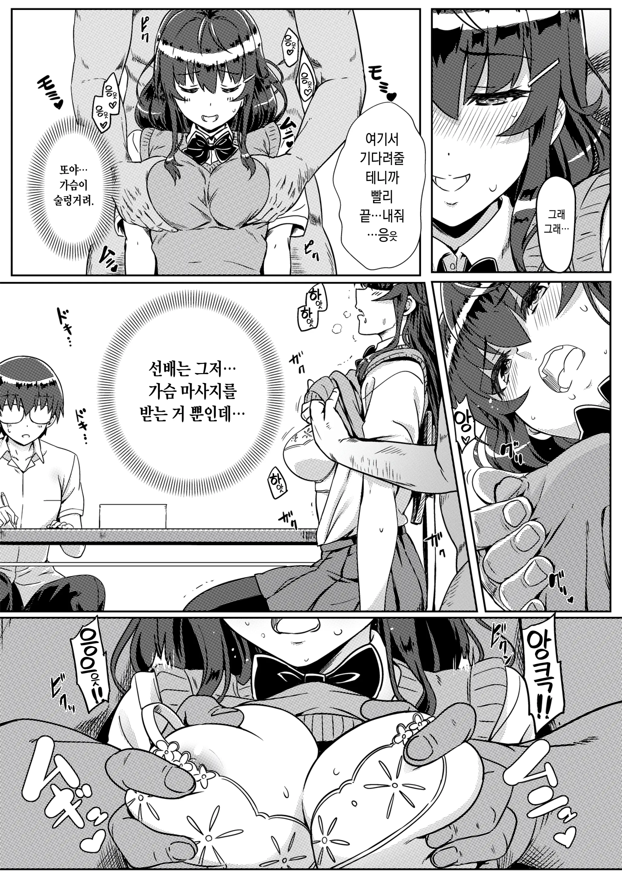 웹툰 이미지 6