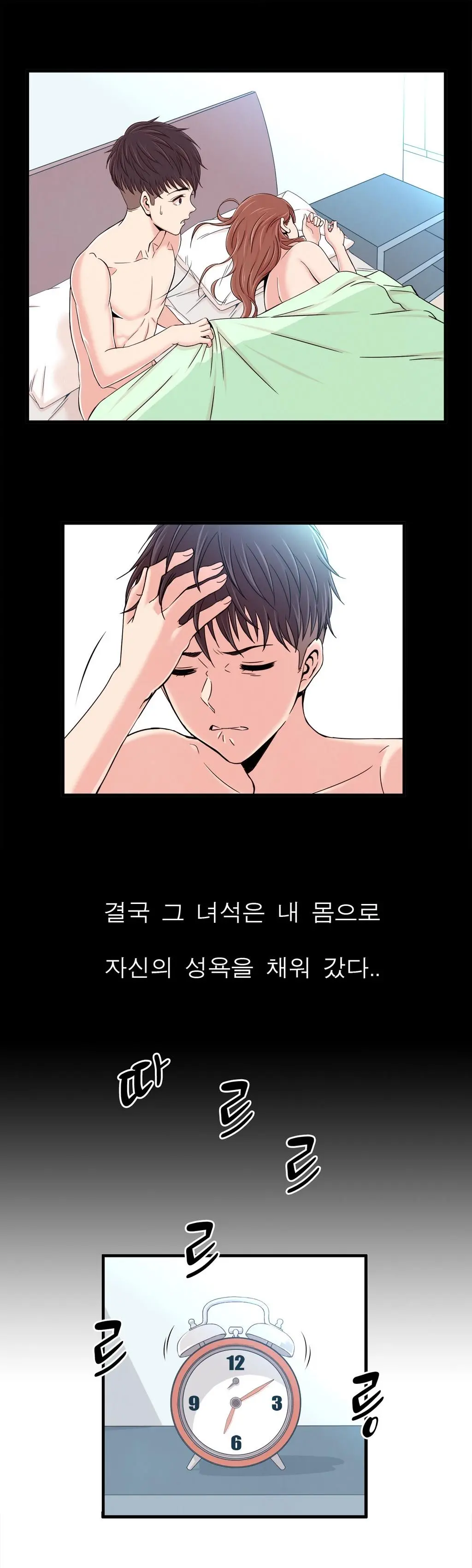 웹툰 이미지 248
