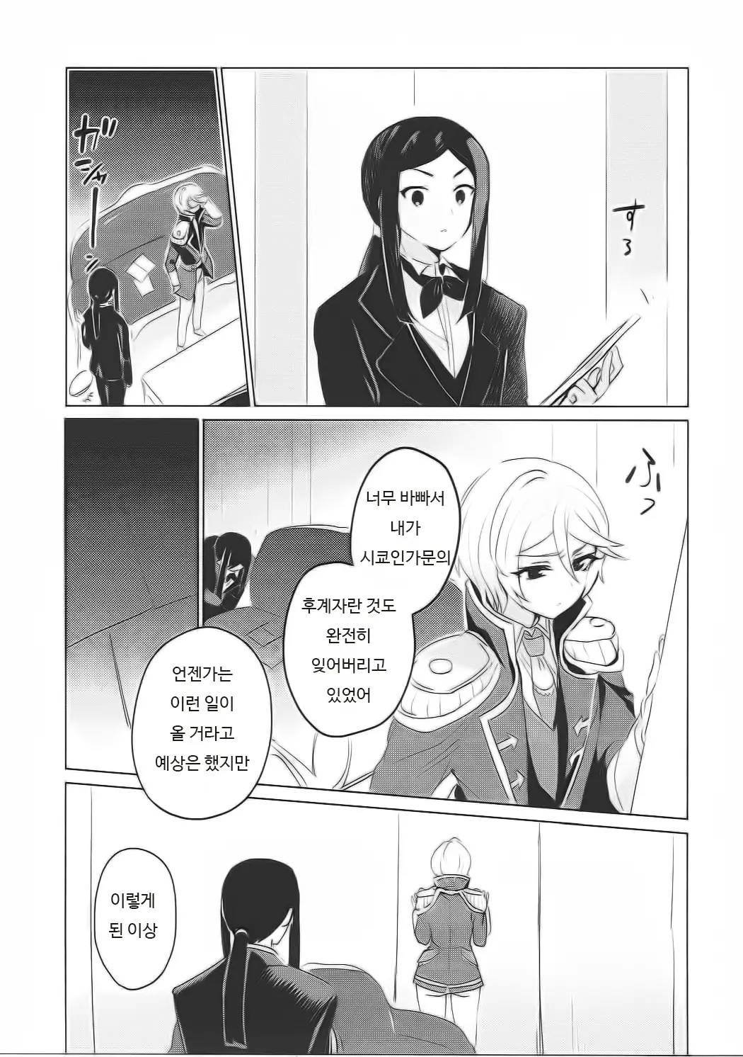 웹툰 이미지 5