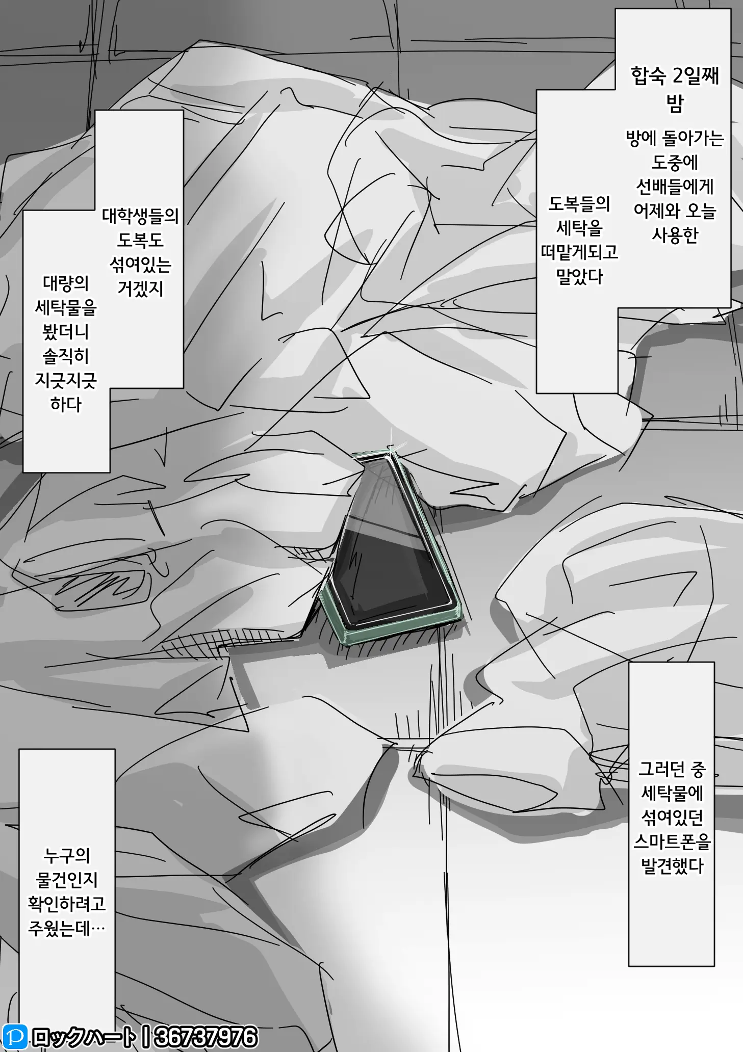 웹툰 이미지 2