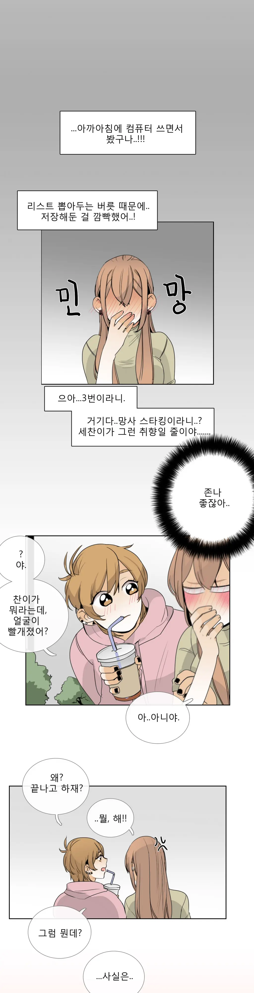 웹툰 이미지 274