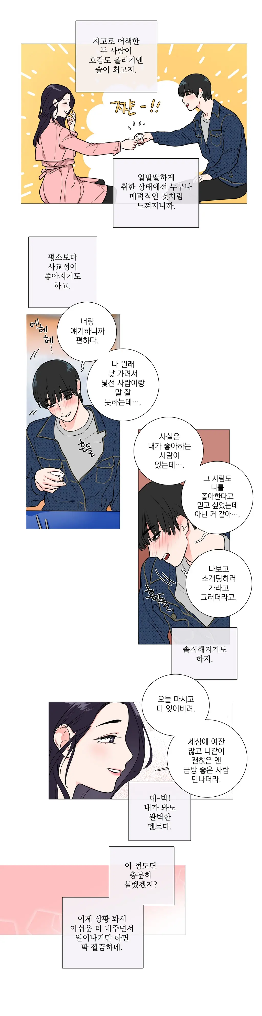 웹툰 이미지 398