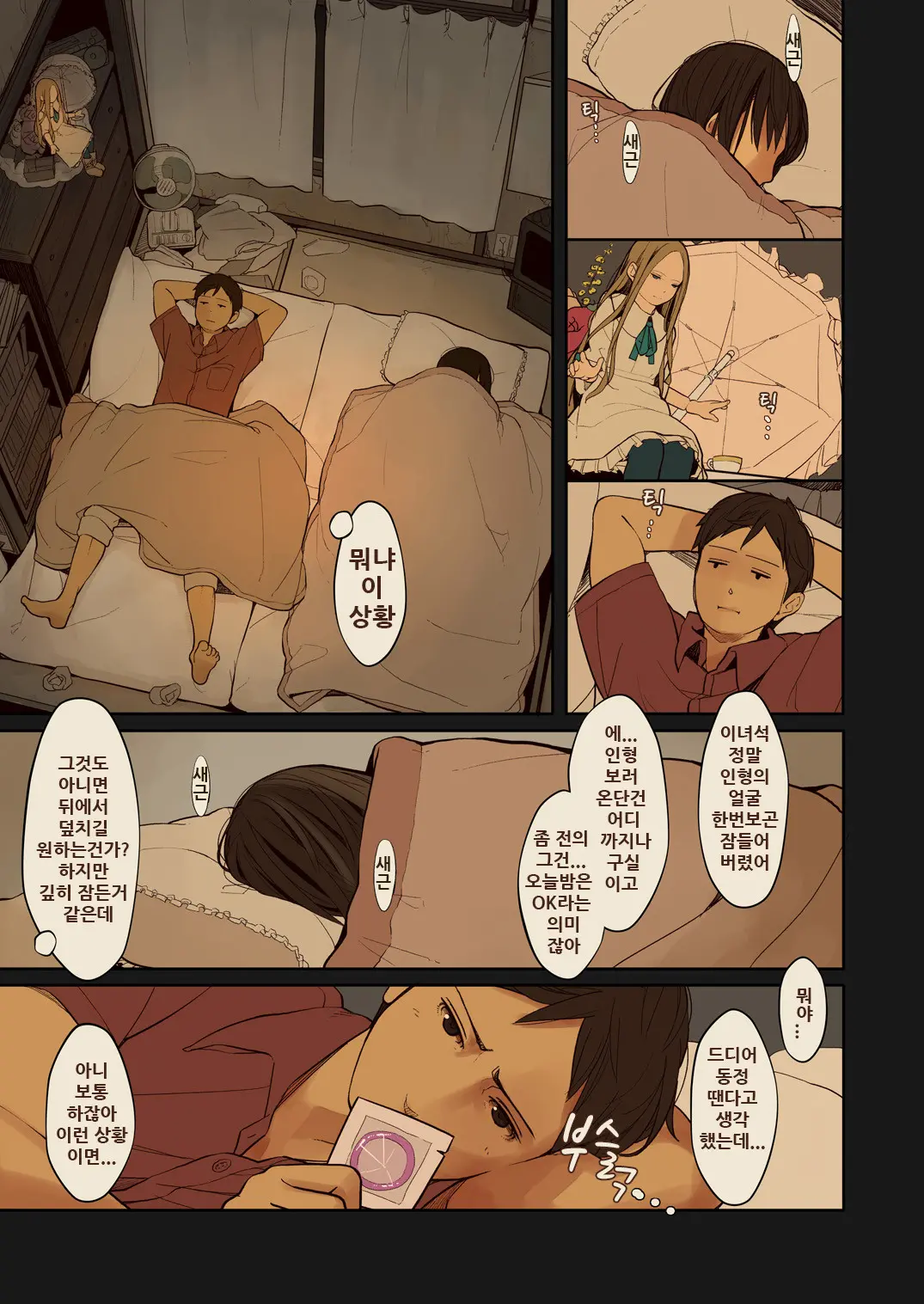 웹툰 이미지 7