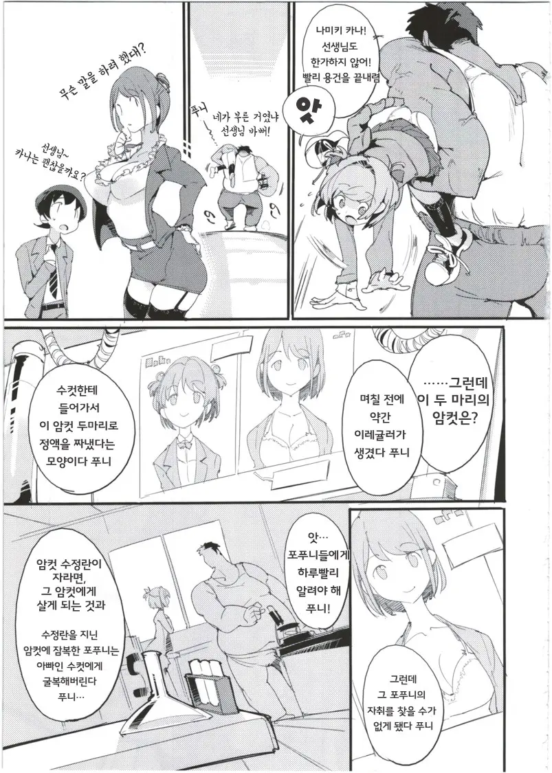 웹툰 이미지 8