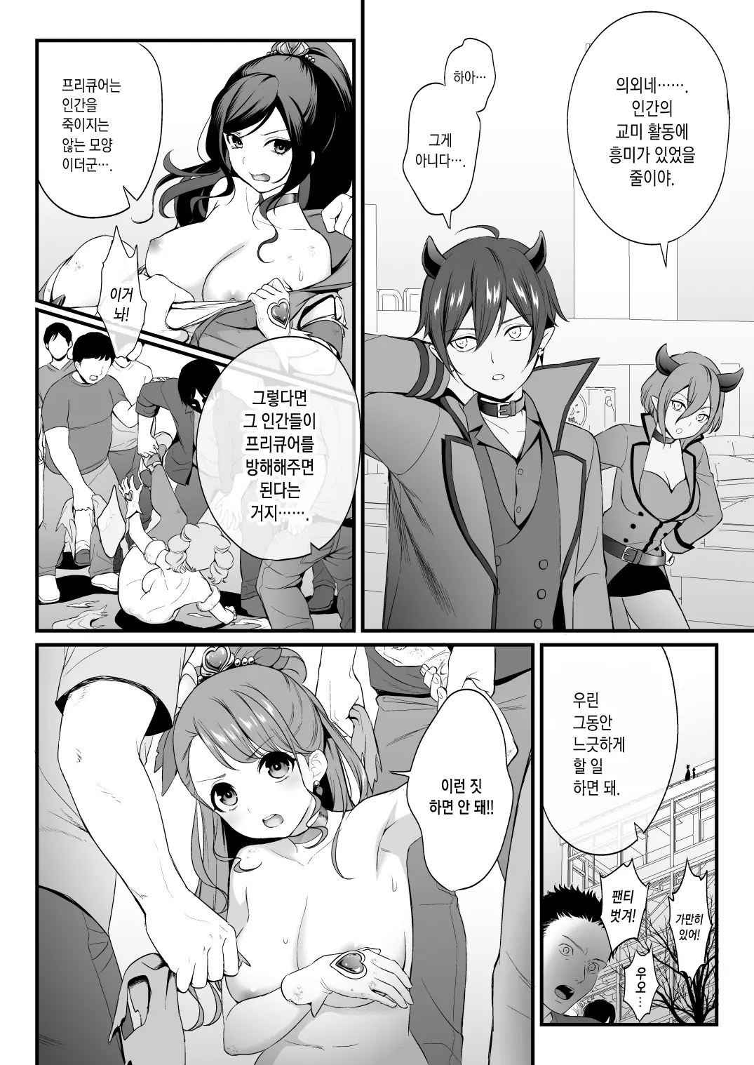 웹툰 이미지 5