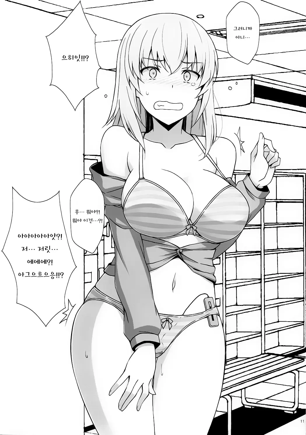 웹툰 이미지 11