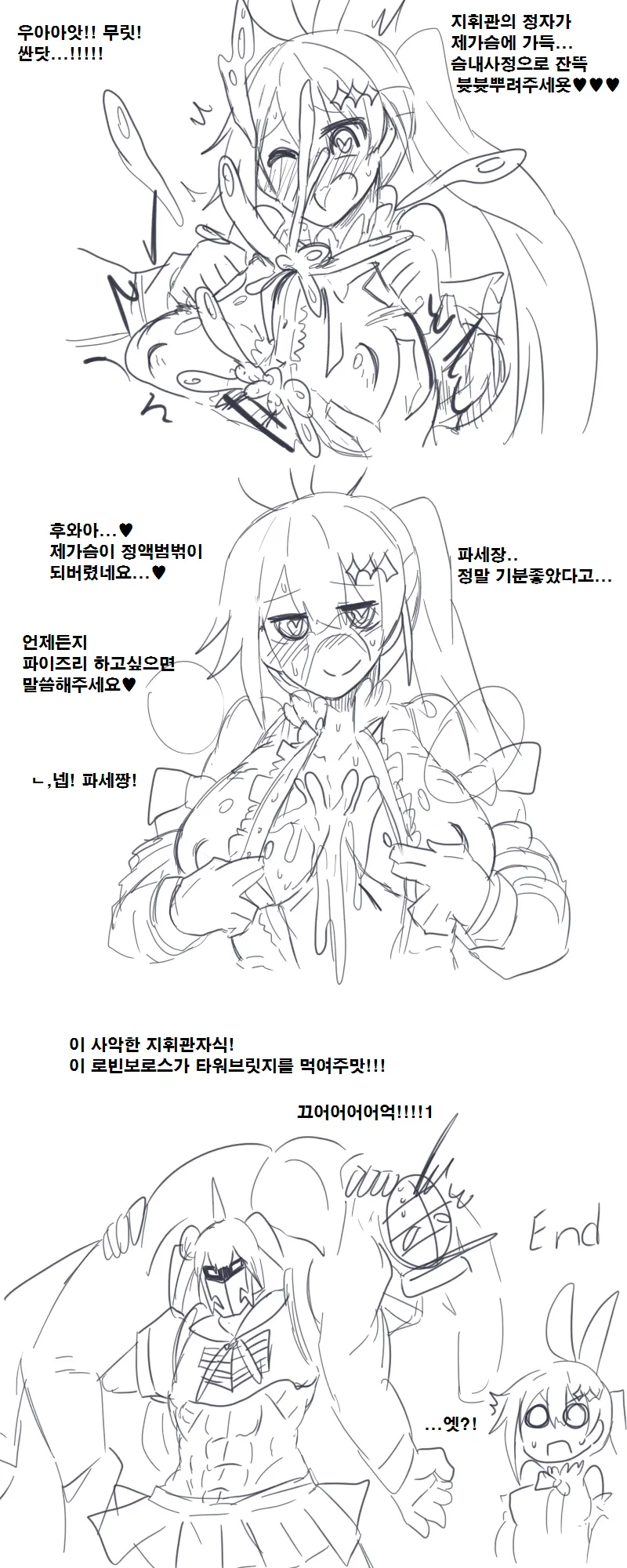 웹툰 이미지 10