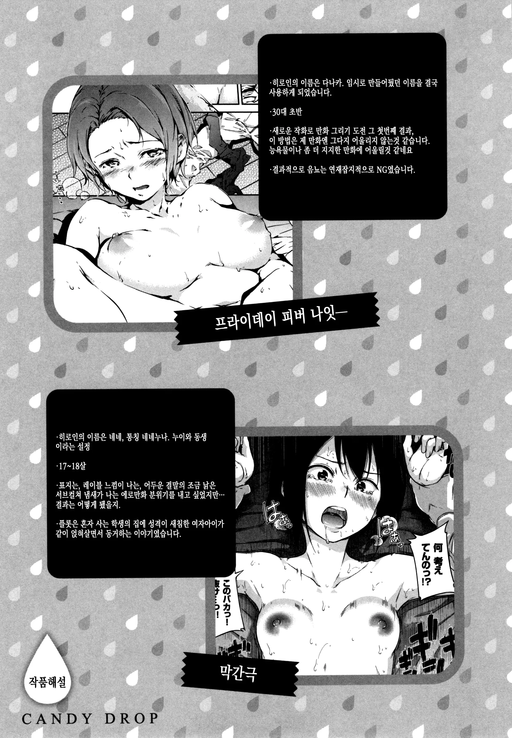 웹툰 이미지 144