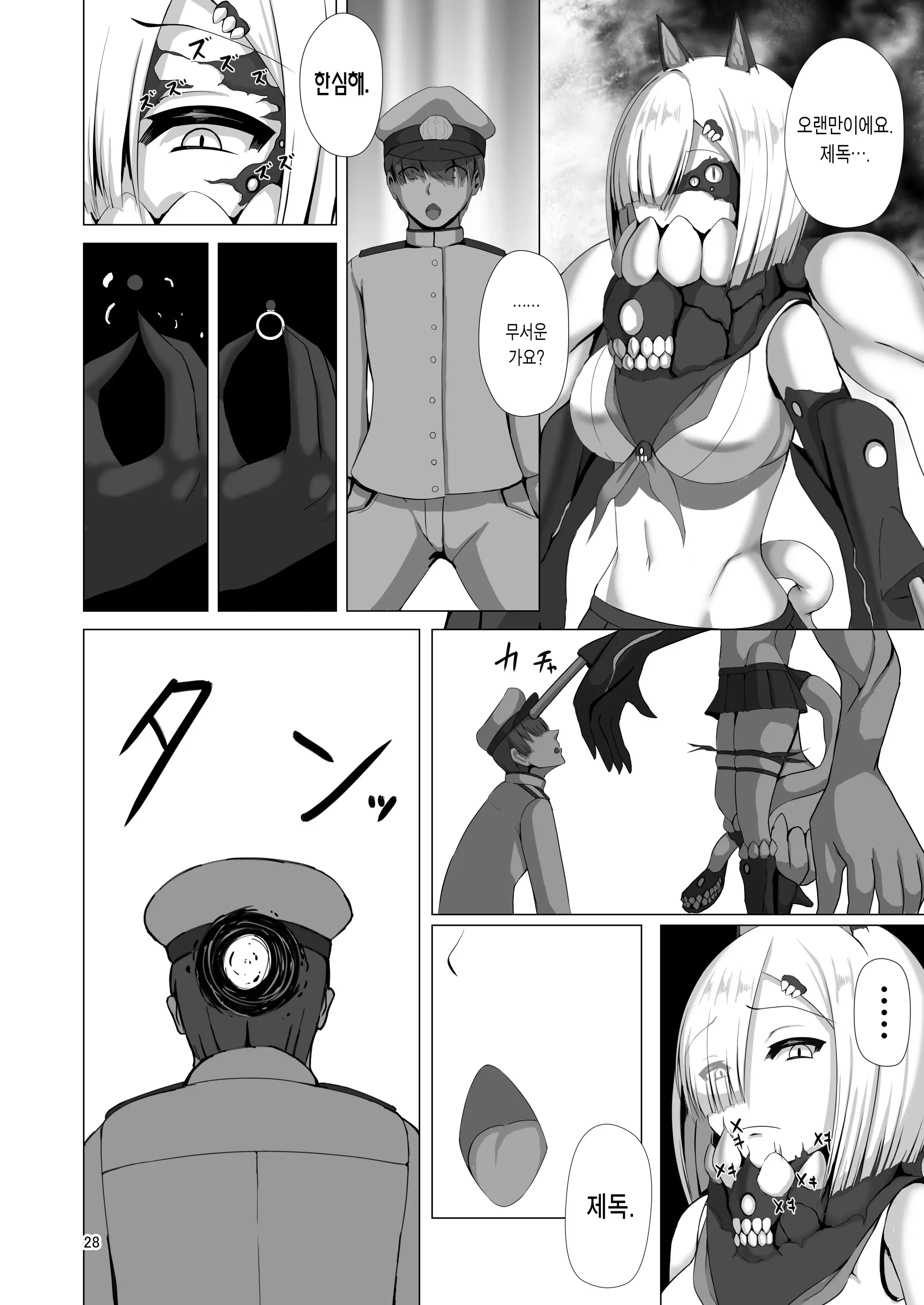 웹툰 이미지 25