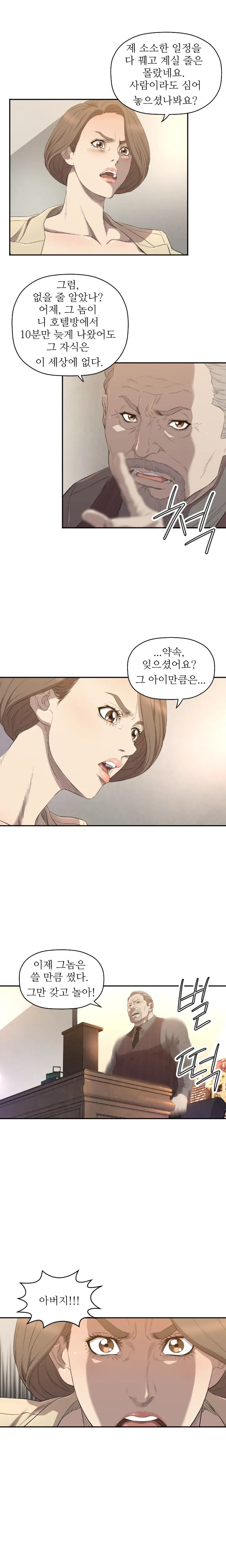 웹툰 이미지 168