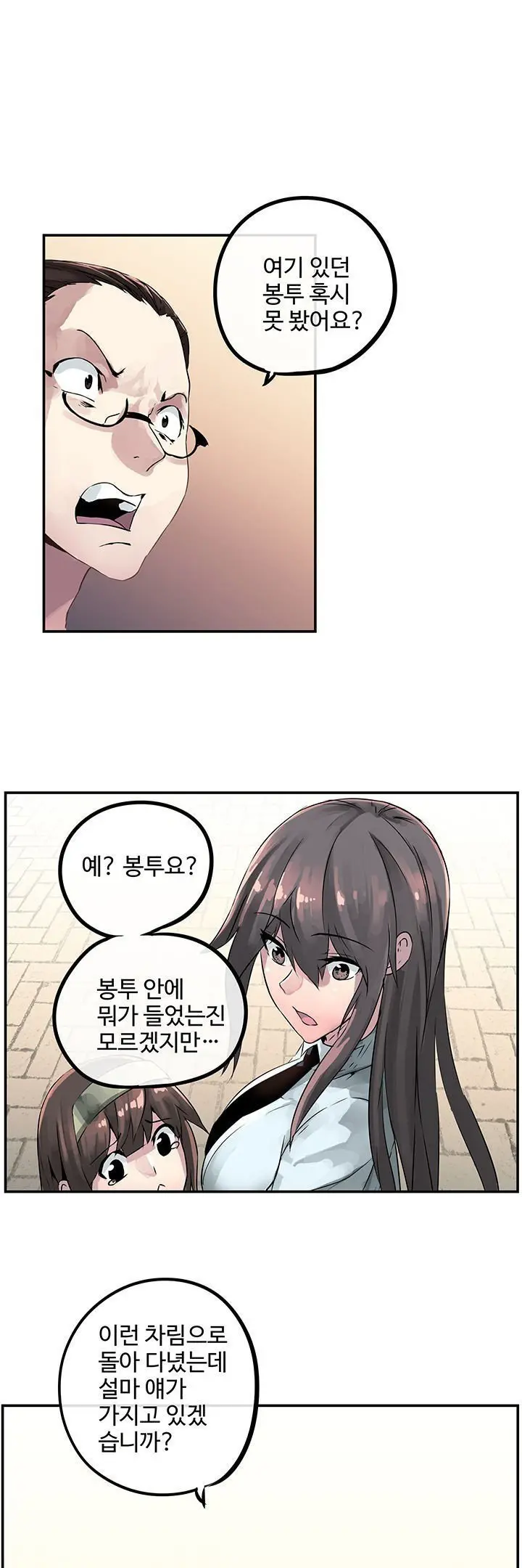 웹툰 이미지 52