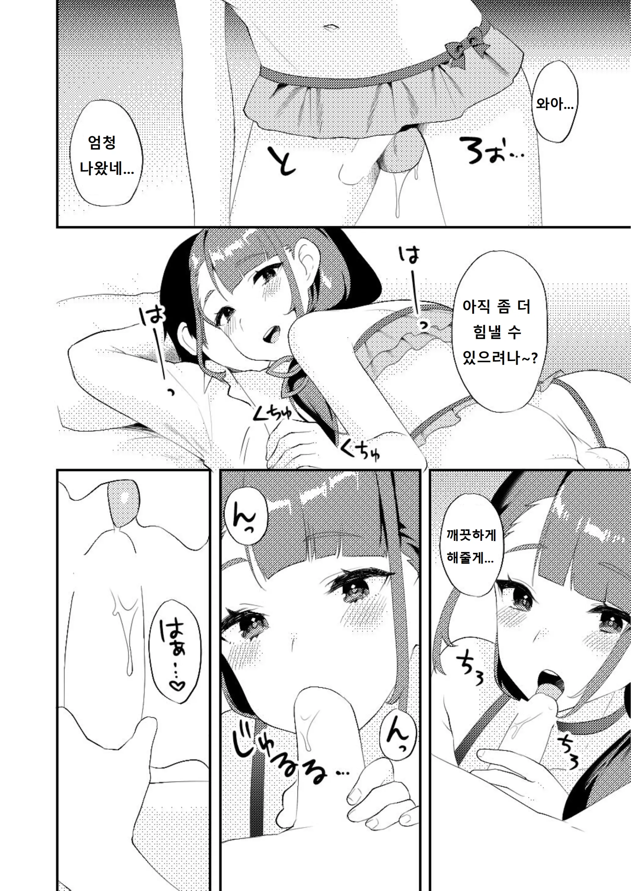 웹툰 이미지 14