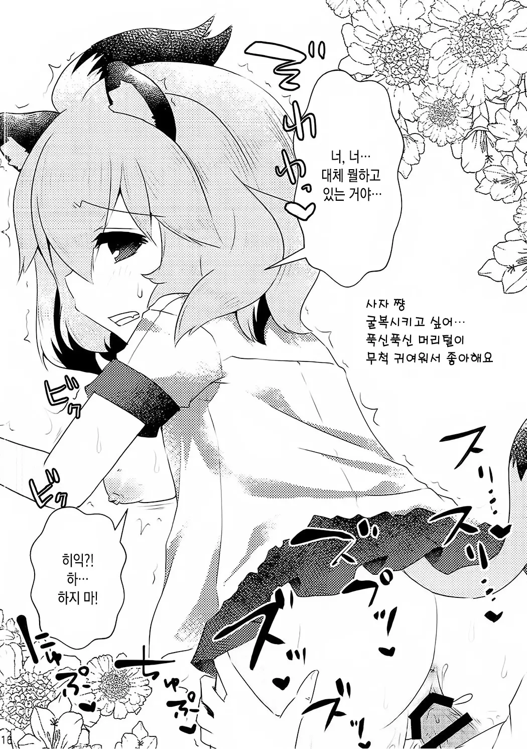 웹툰 이미지 14