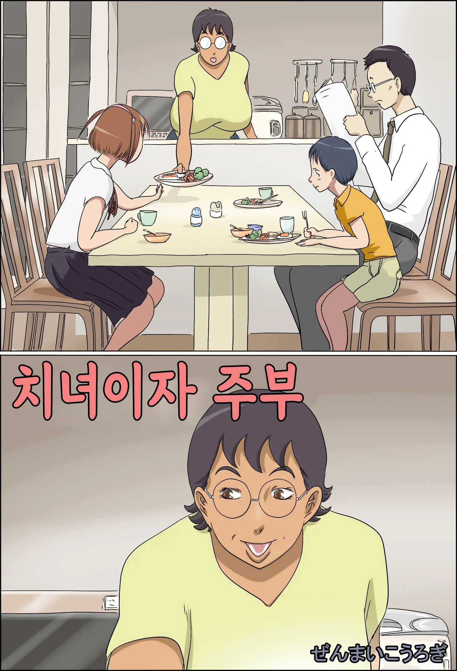 웹툰 이미지 0