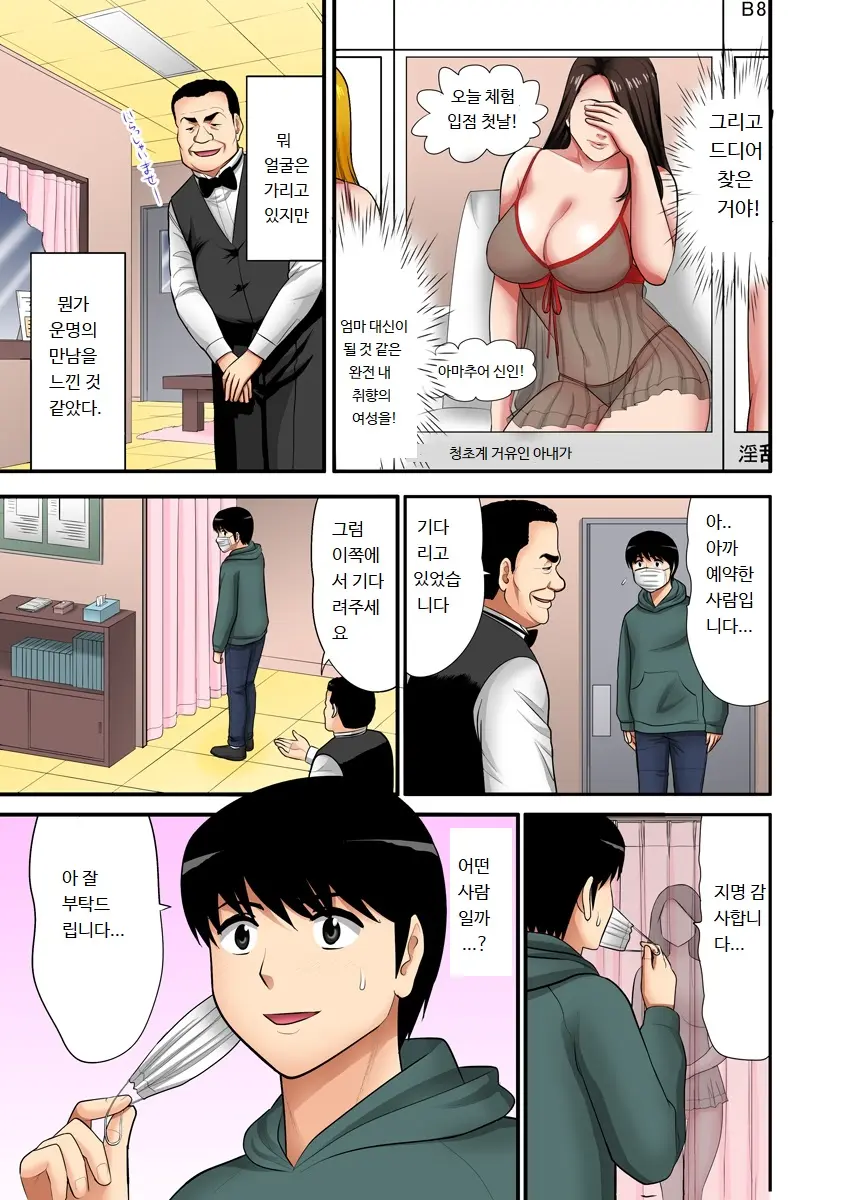 웹툰 이미지 3