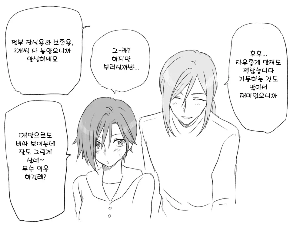 웹툰 이미지 17
