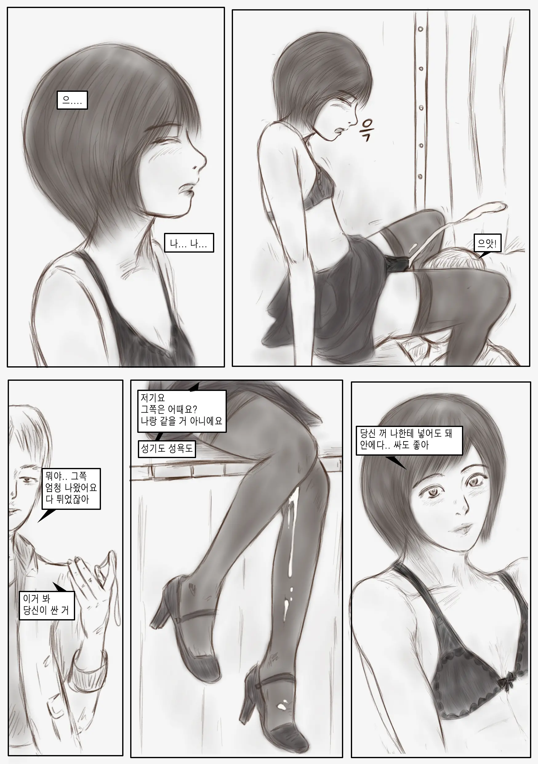 웹툰 이미지 9