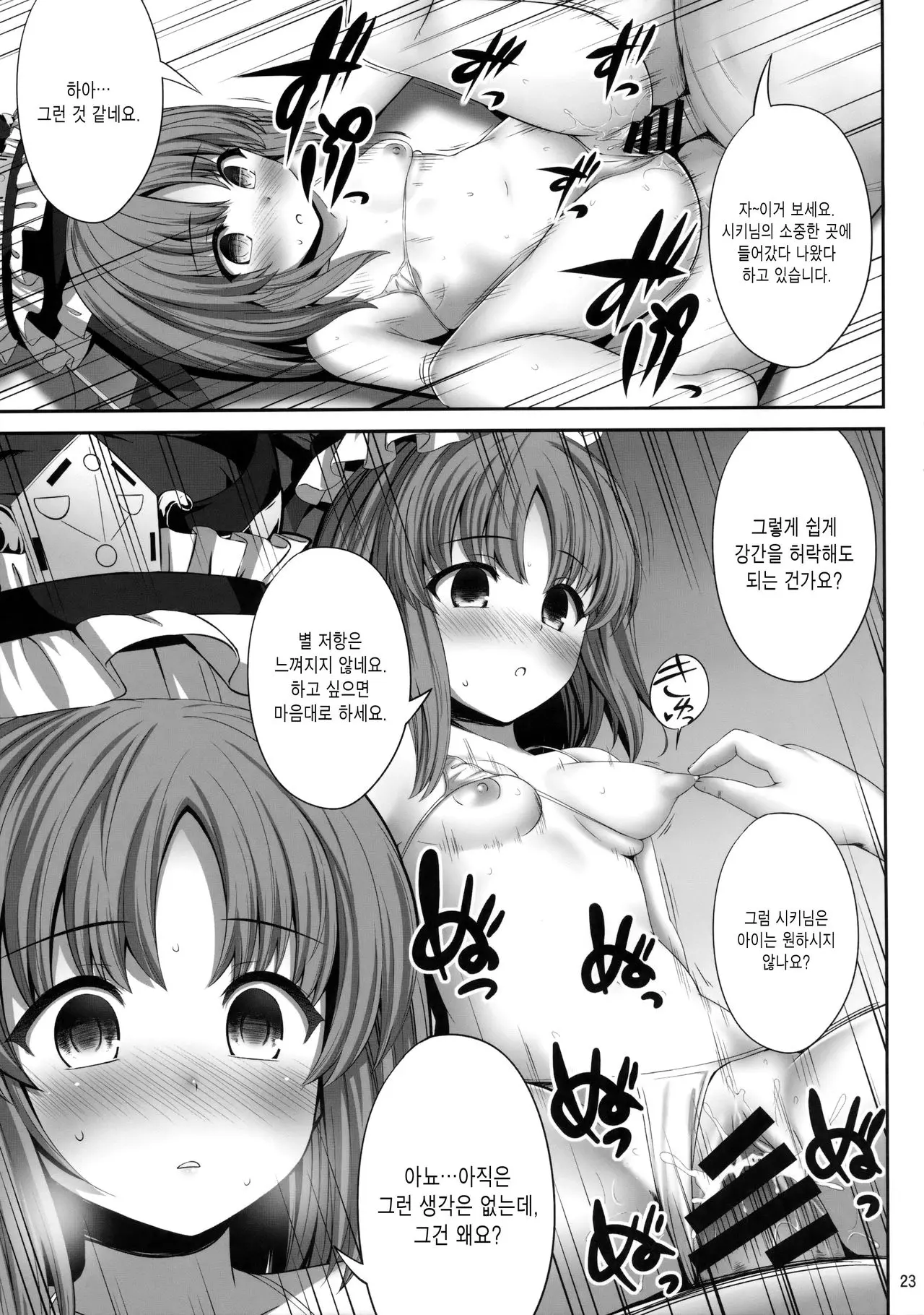 웹툰 이미지 22