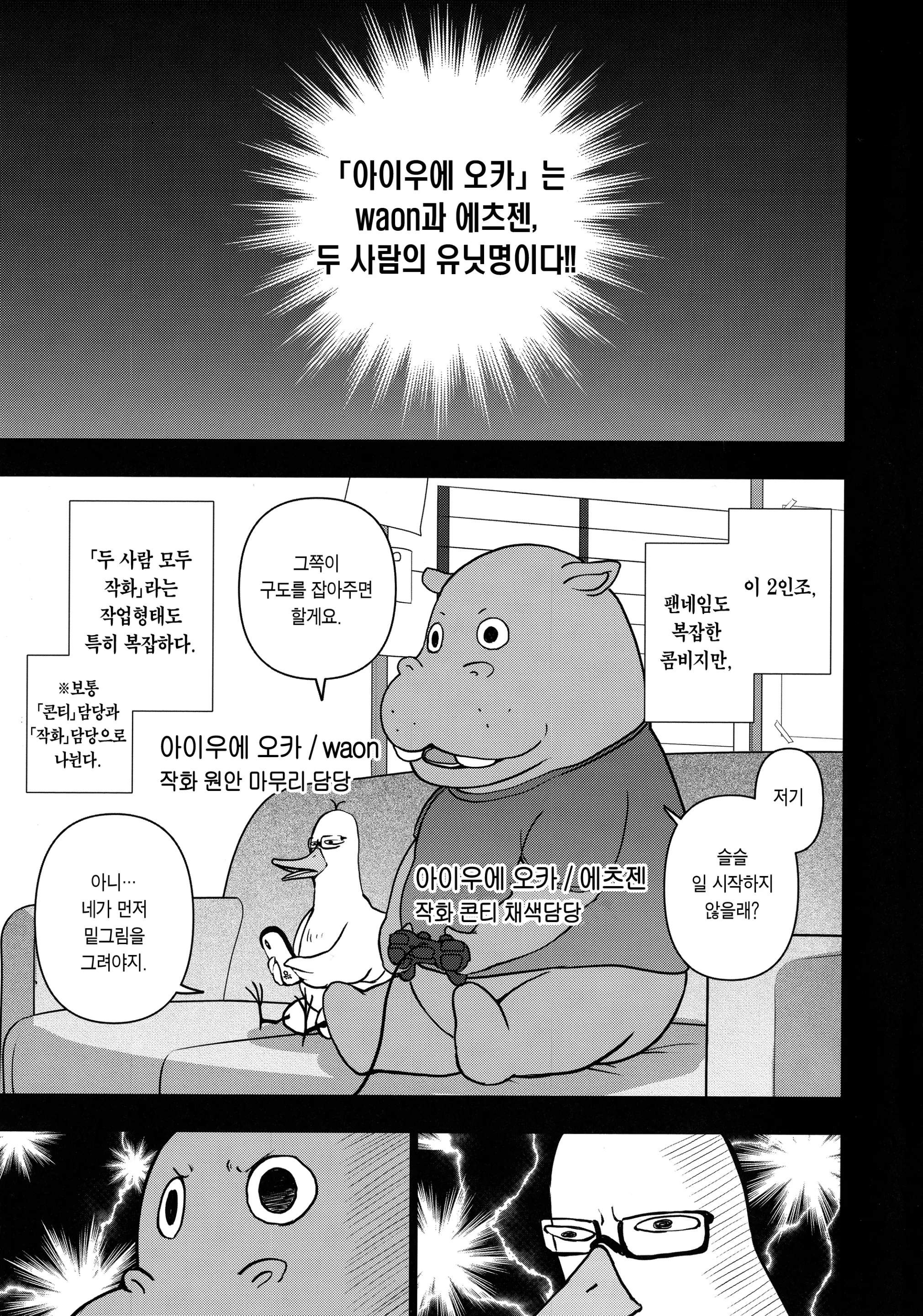 웹툰 이미지 37