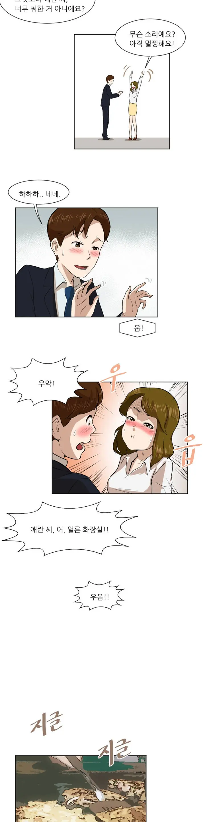 웹툰 이미지 125