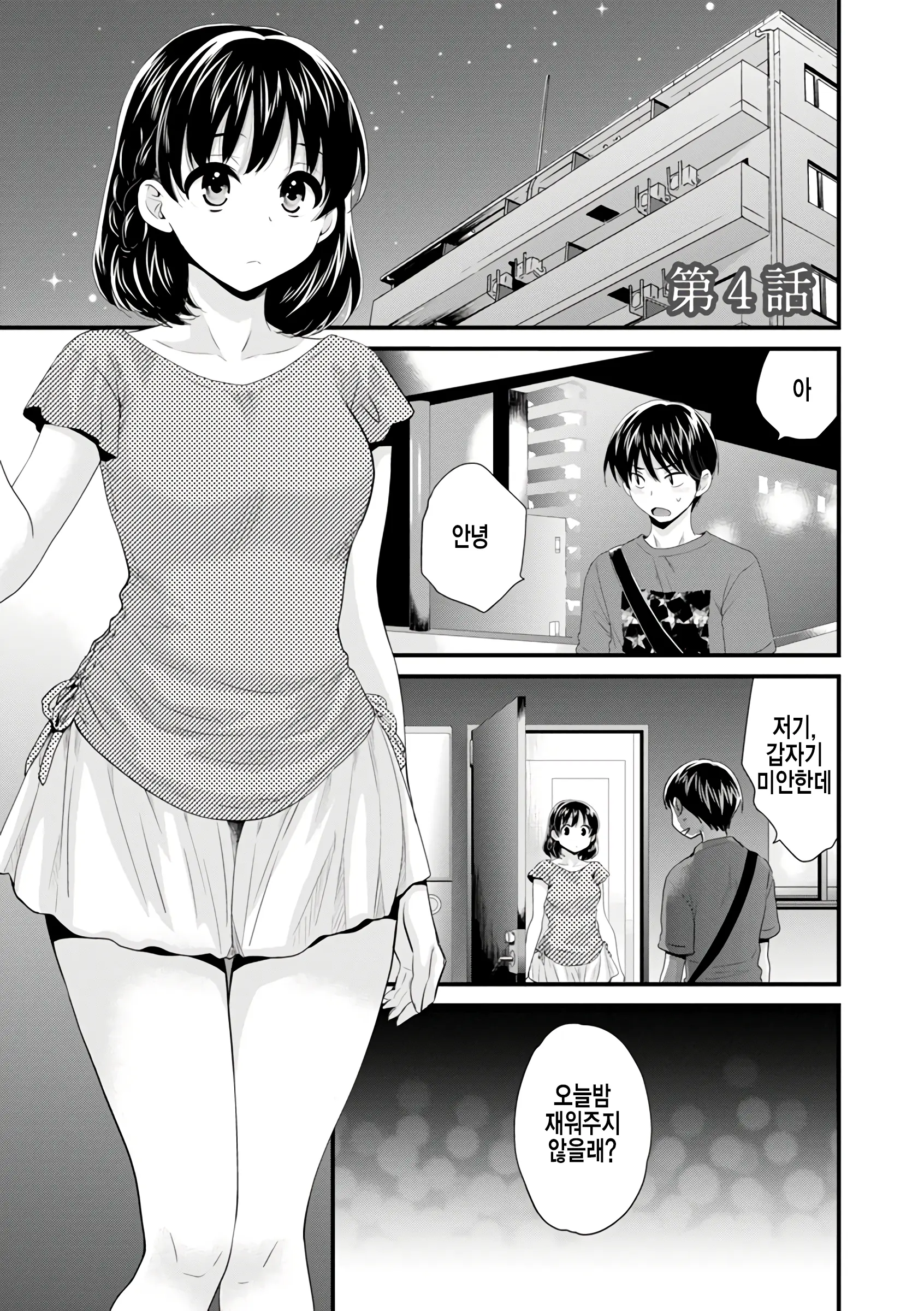 웹툰 이미지 61
