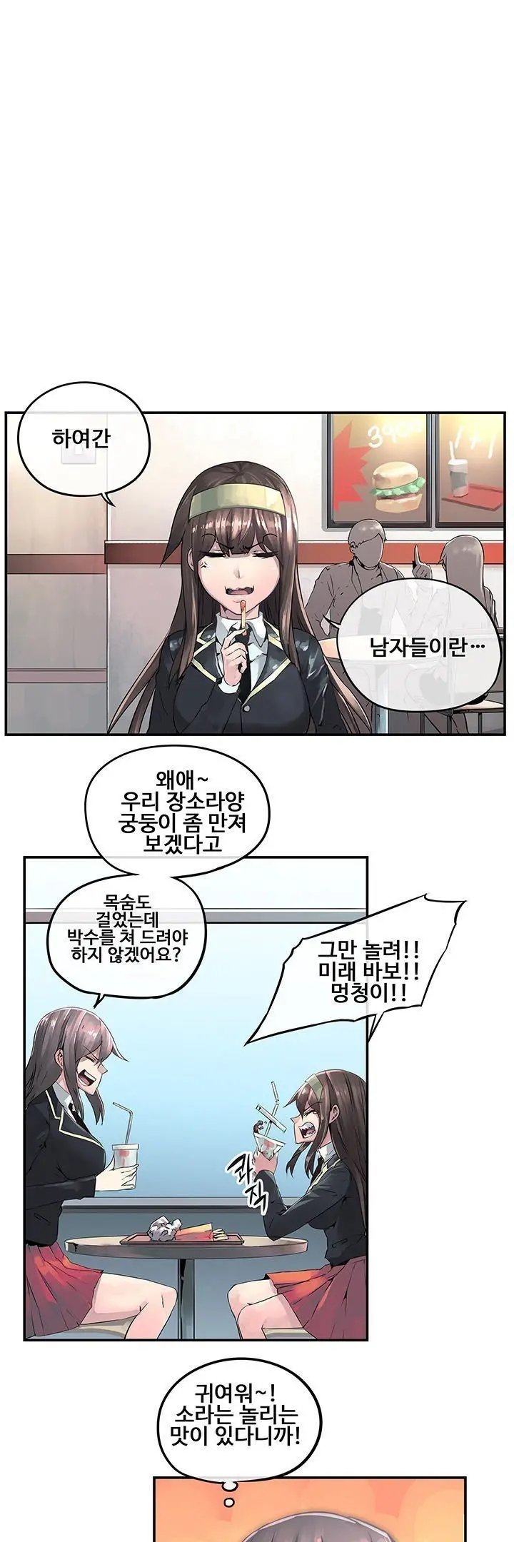 웹툰 이미지 6