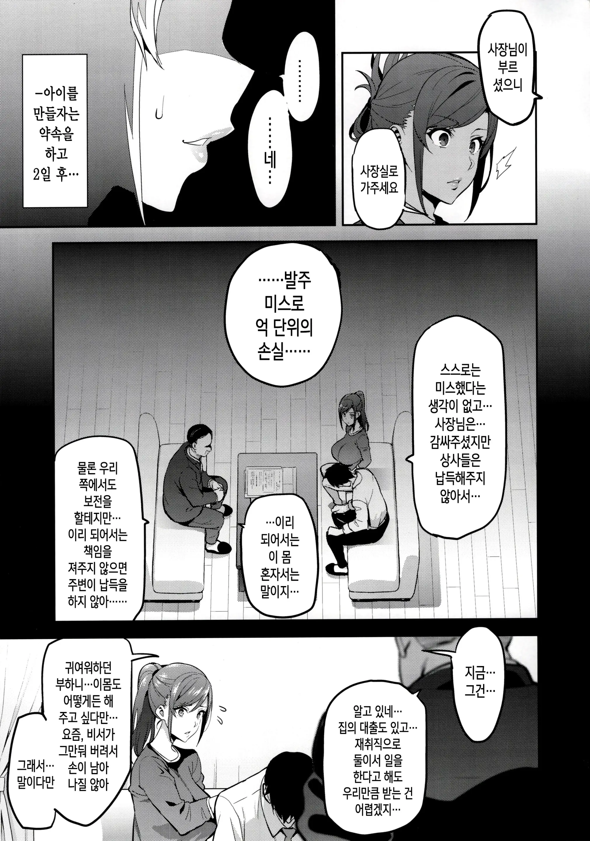 웹툰 이미지 8