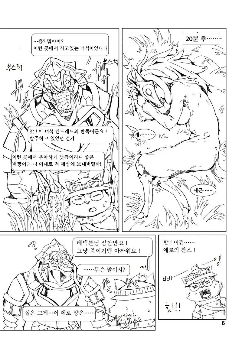 웹툰 이미지 5
