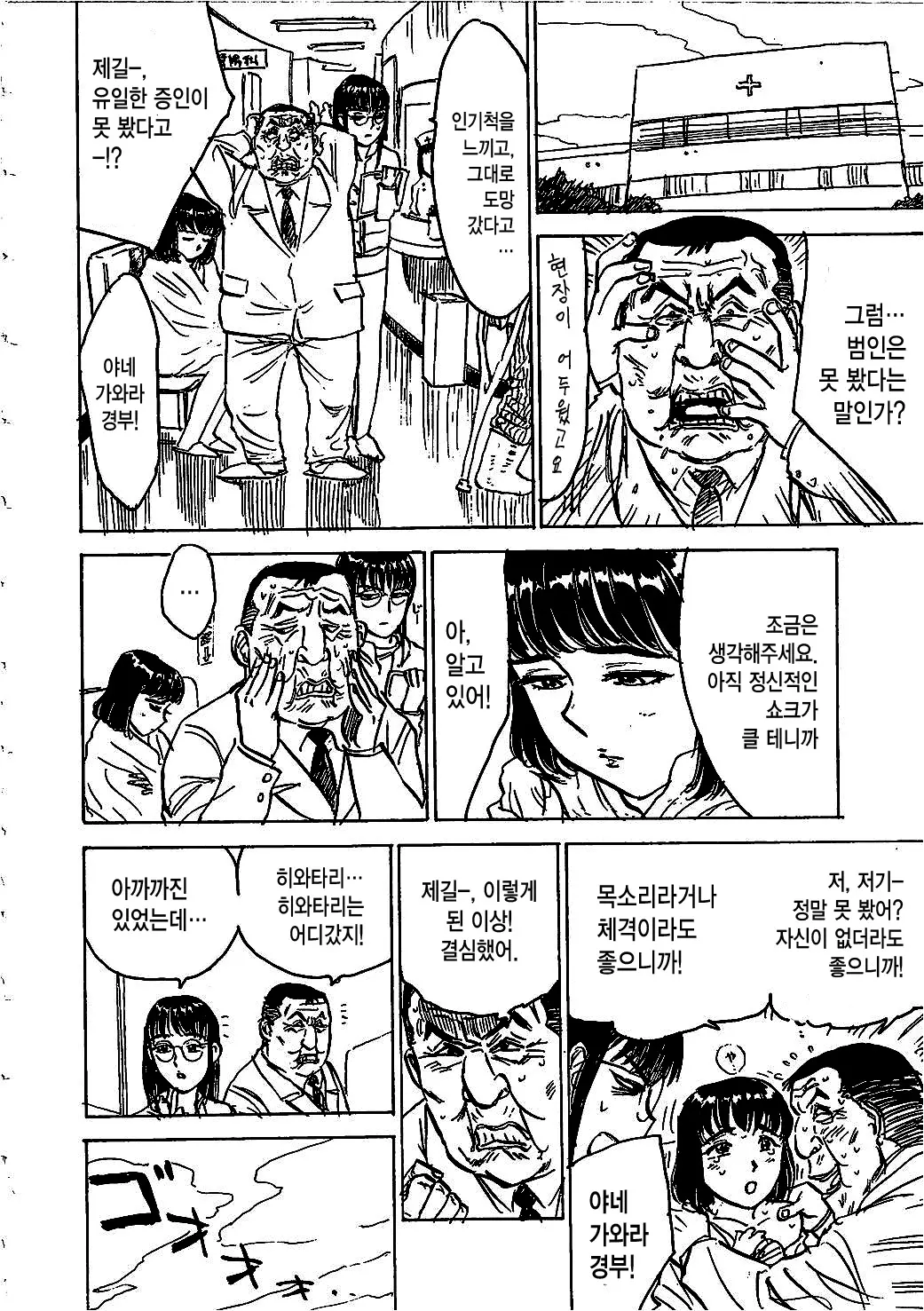 웹툰 이미지 122