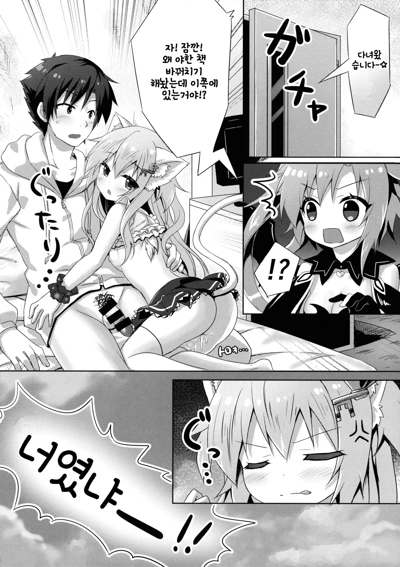 웹툰 이미지 18