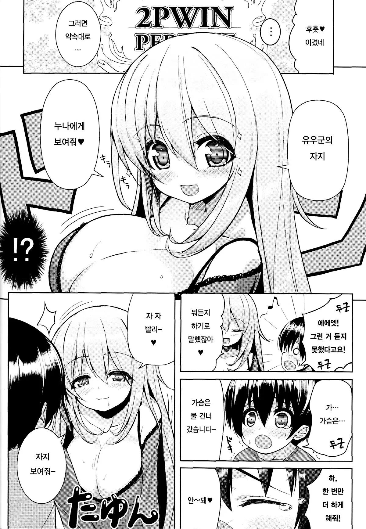 웹툰 이미지 8