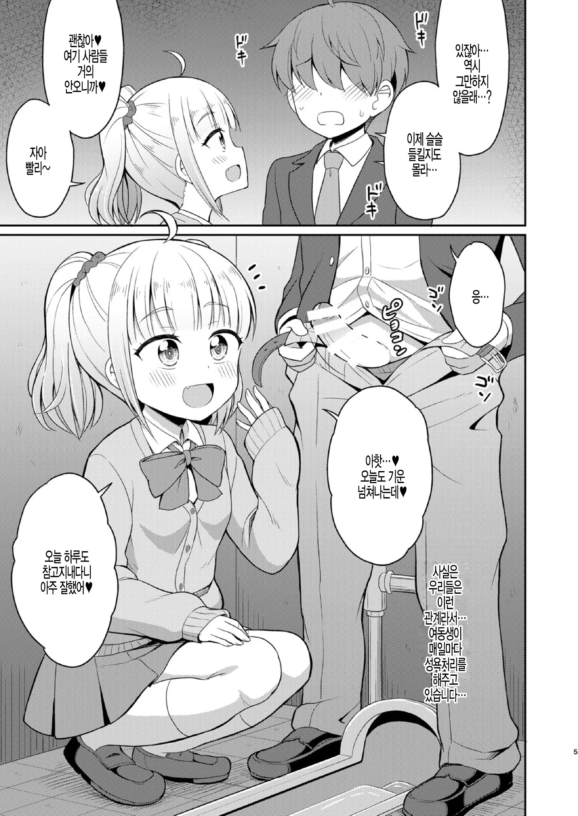 웹툰 이미지 5