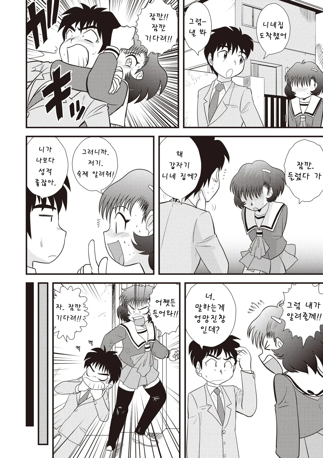 웹툰 이미지 102