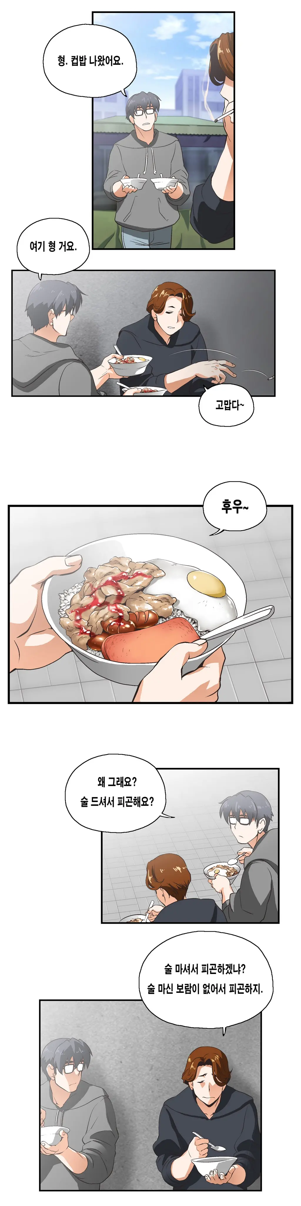 웹툰 이미지 151