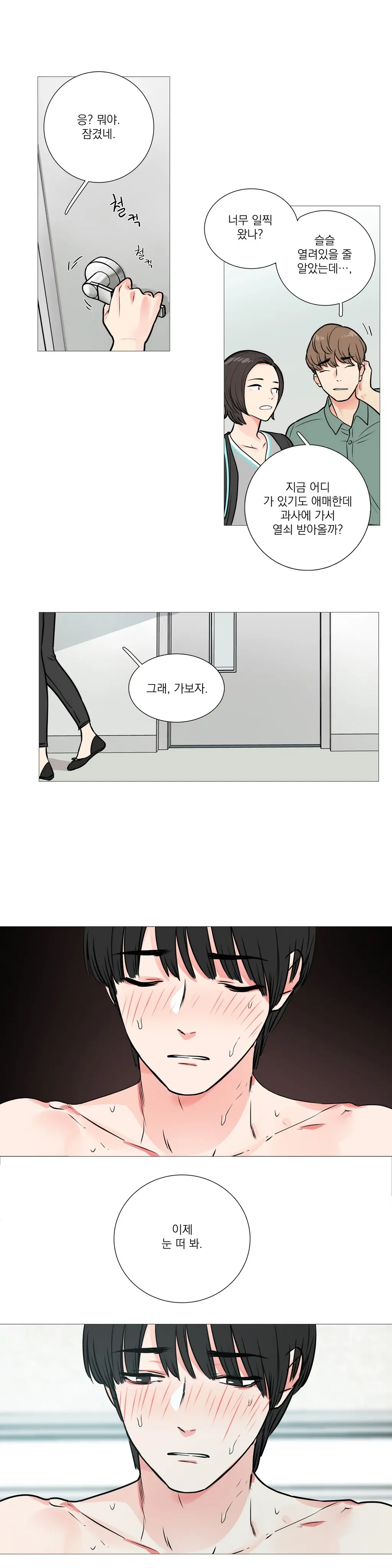 웹툰 이미지 215