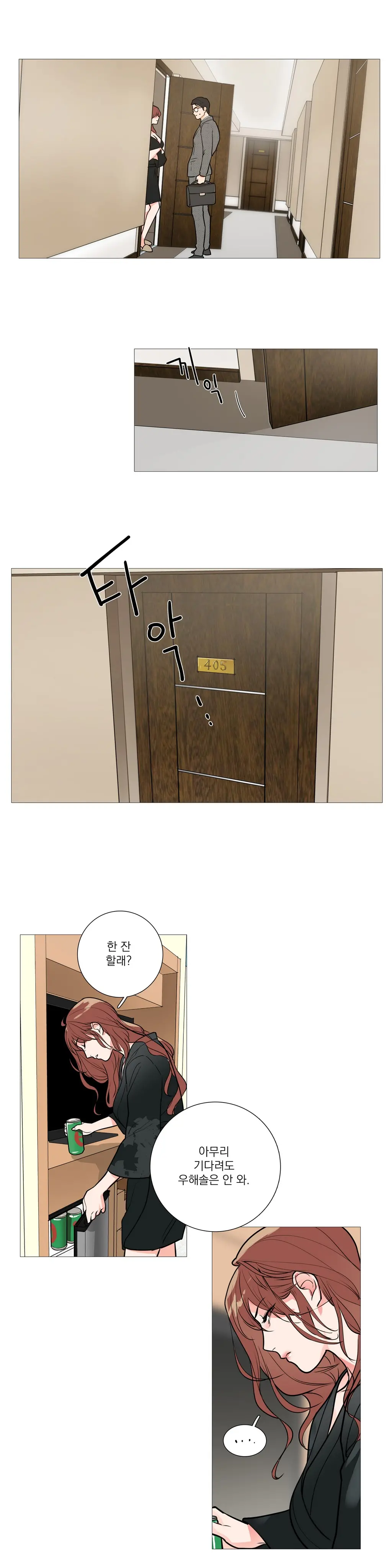 웹툰 이미지 301
