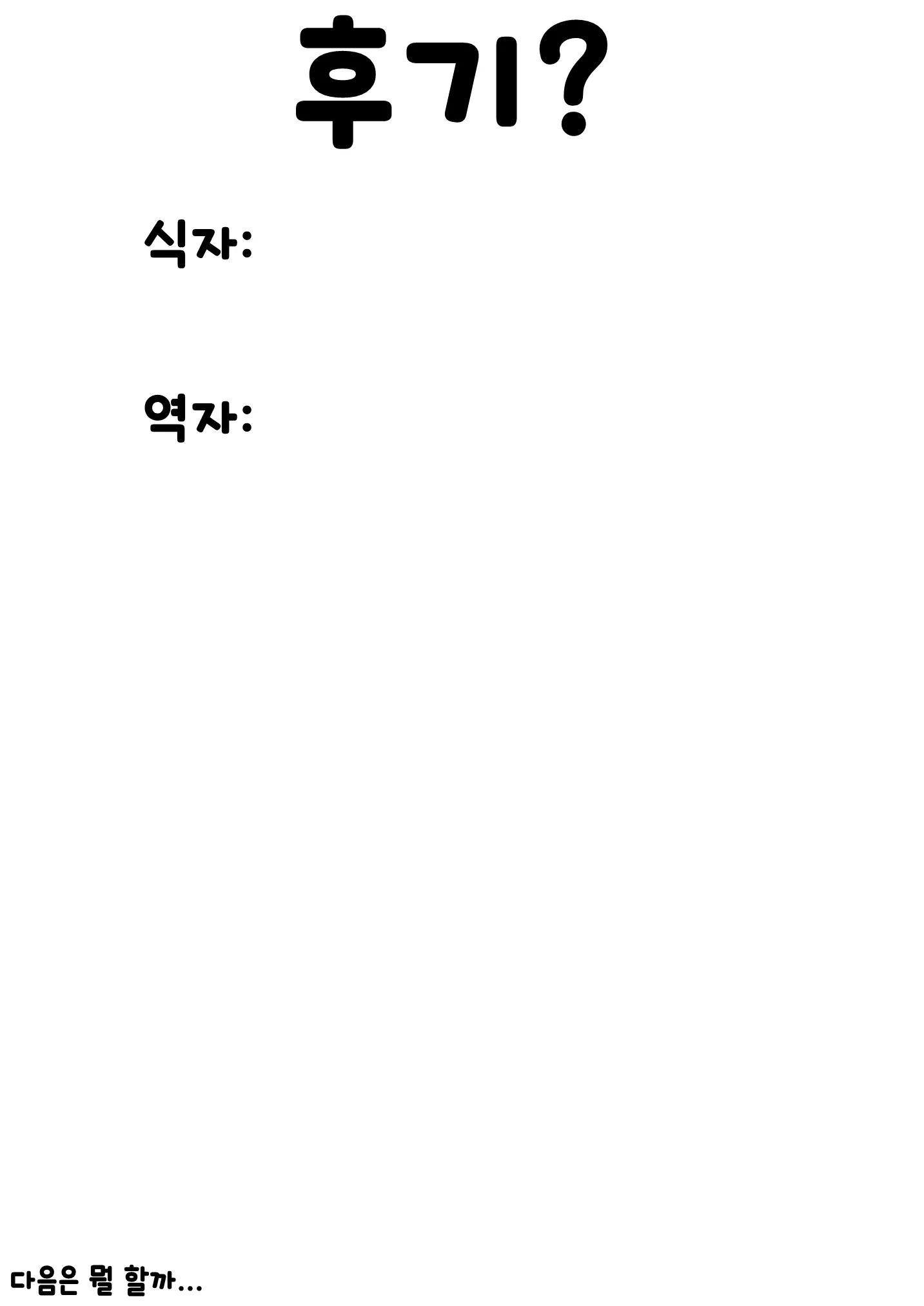 웹툰 이미지 23