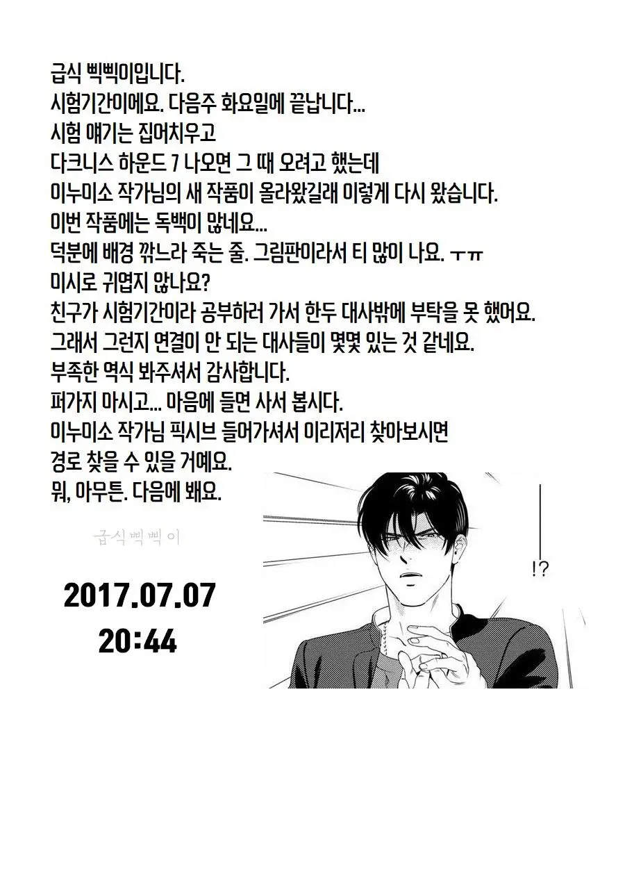 웹툰 이미지 30