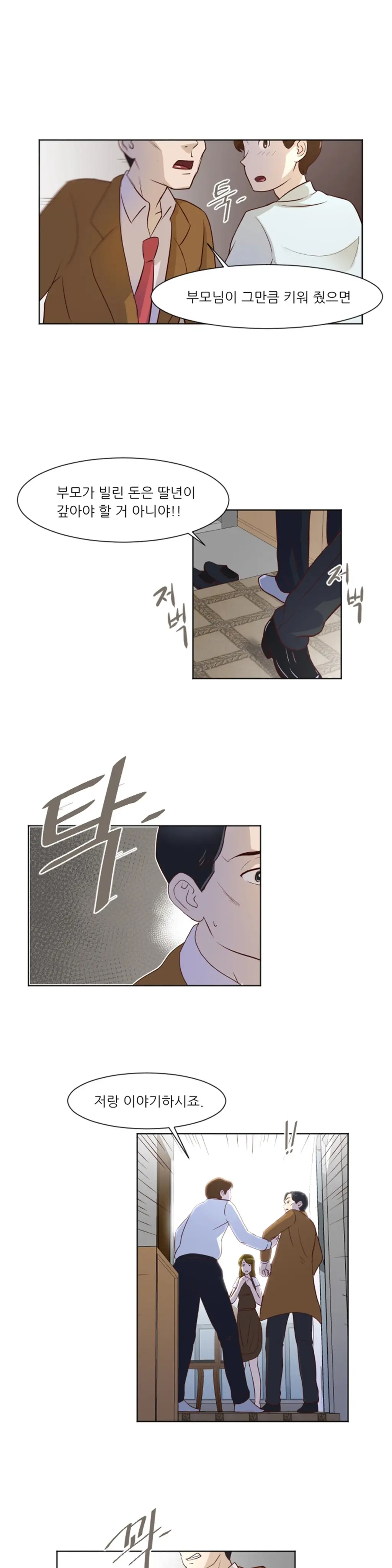 웹툰 이미지 184