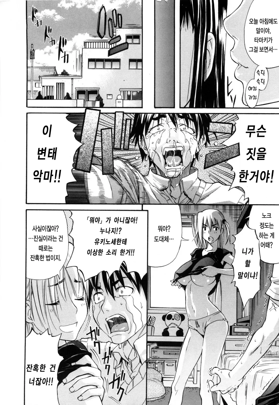 웹툰 이미지 15