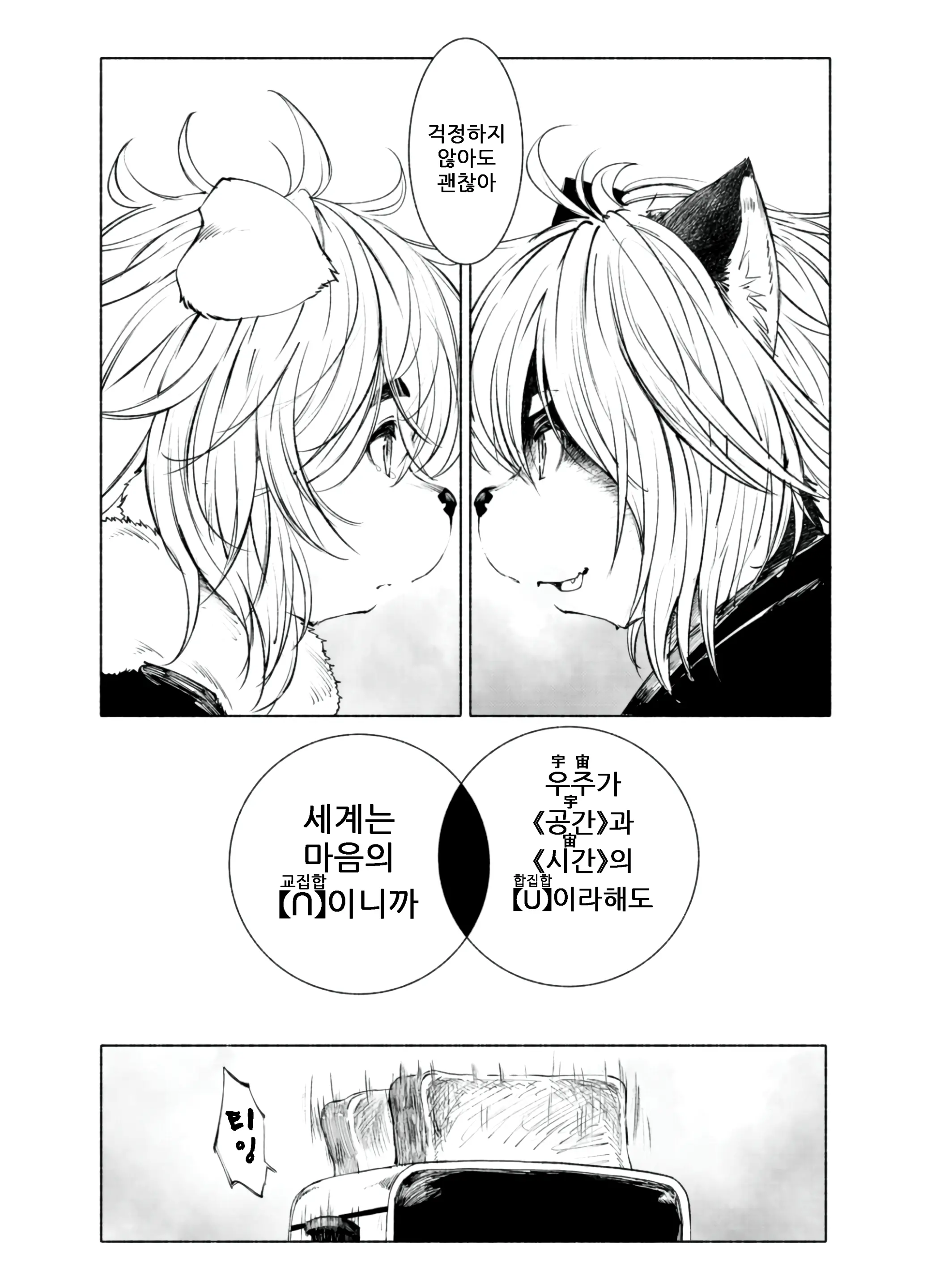 웹툰 이미지 21
