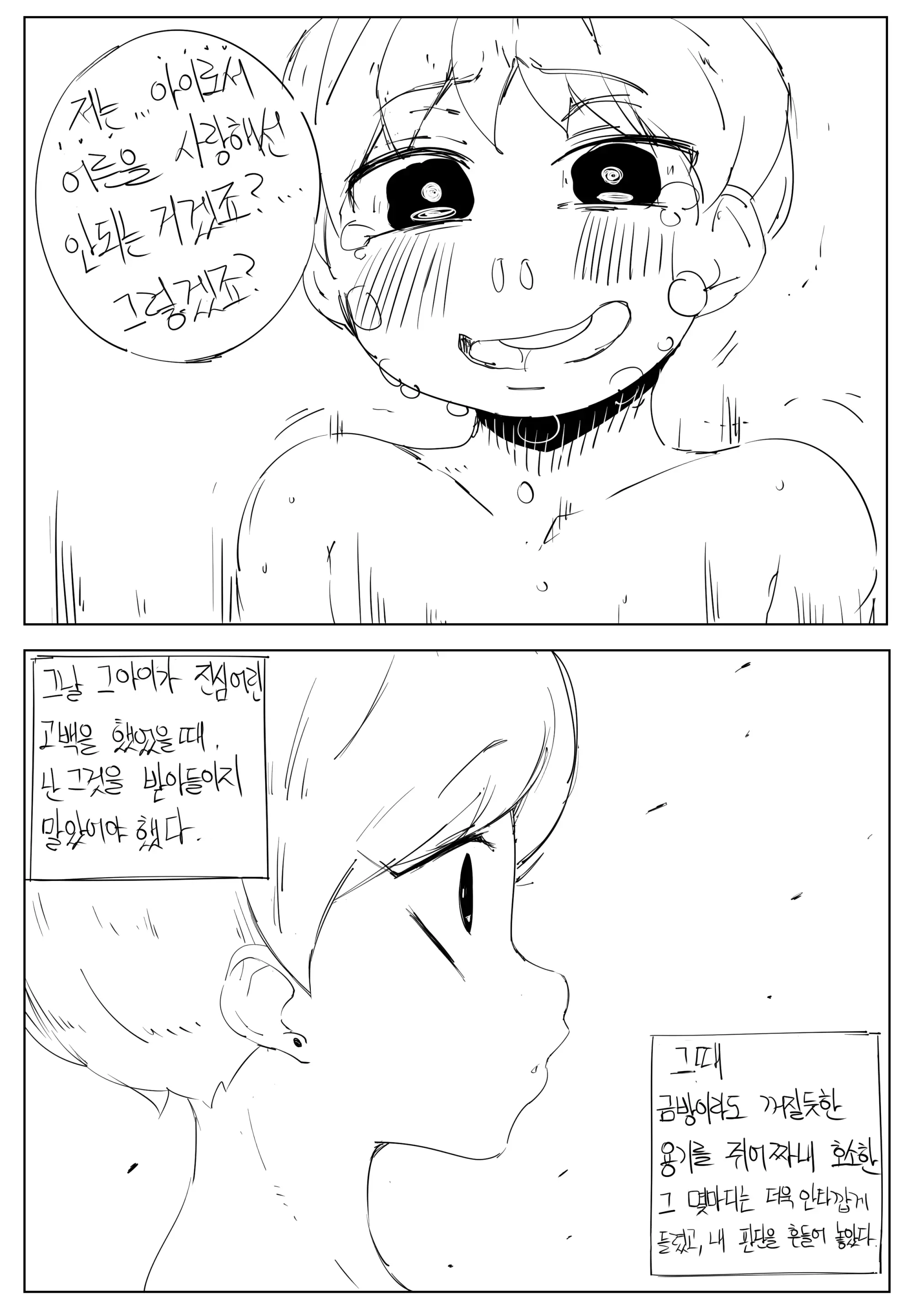 웹툰 이미지 121