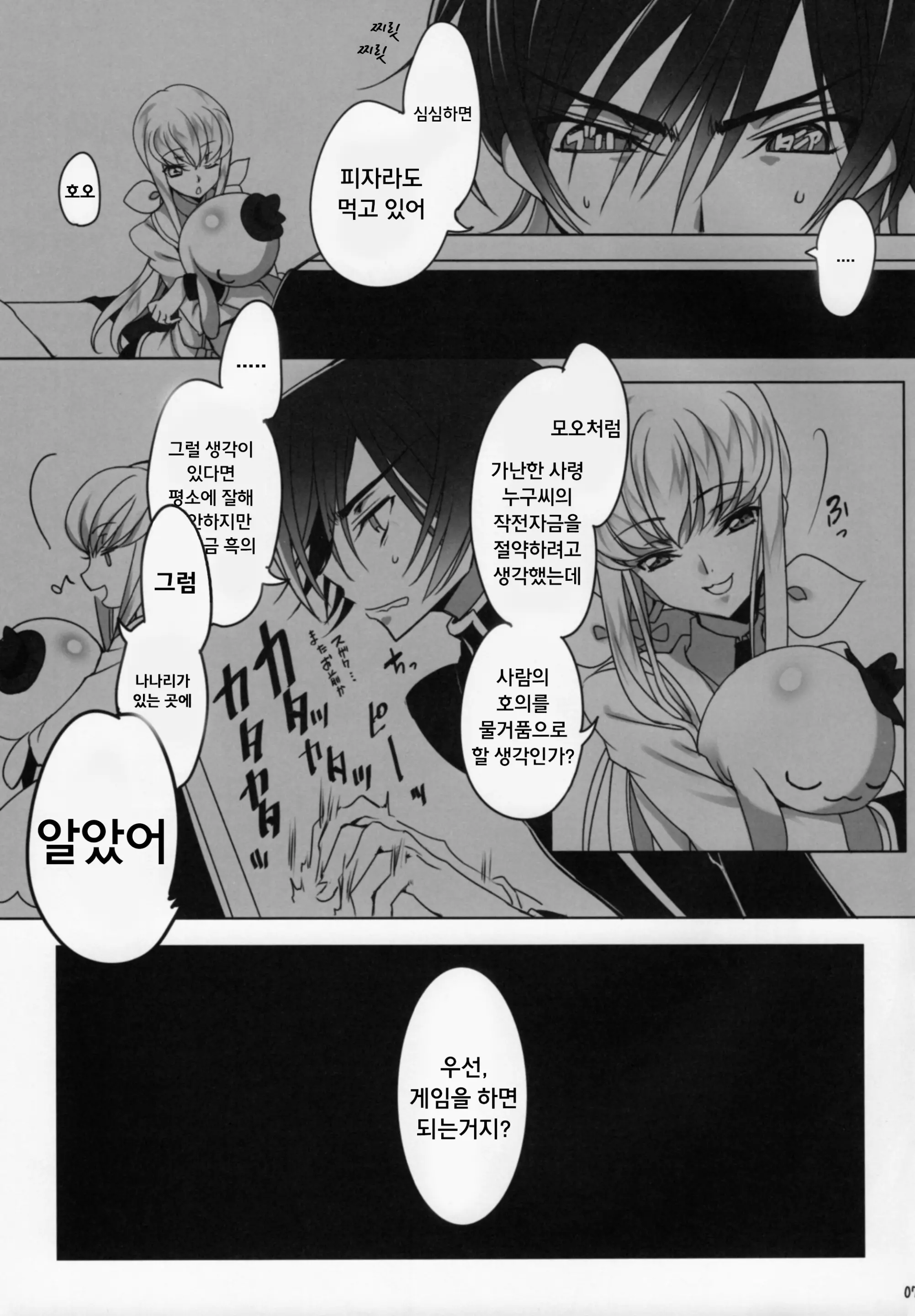웹툰 이미지 6
