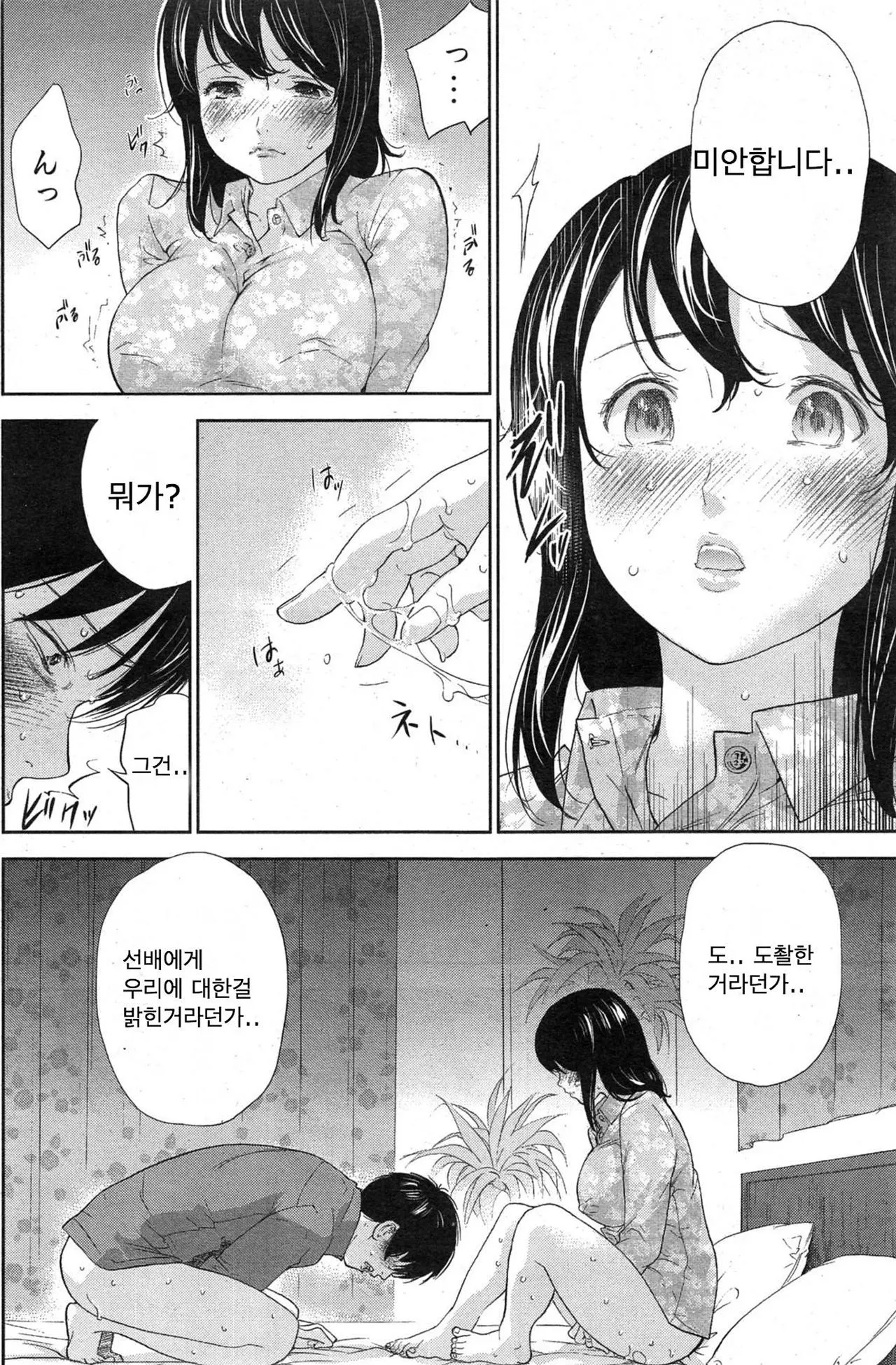웹툰 이미지 297