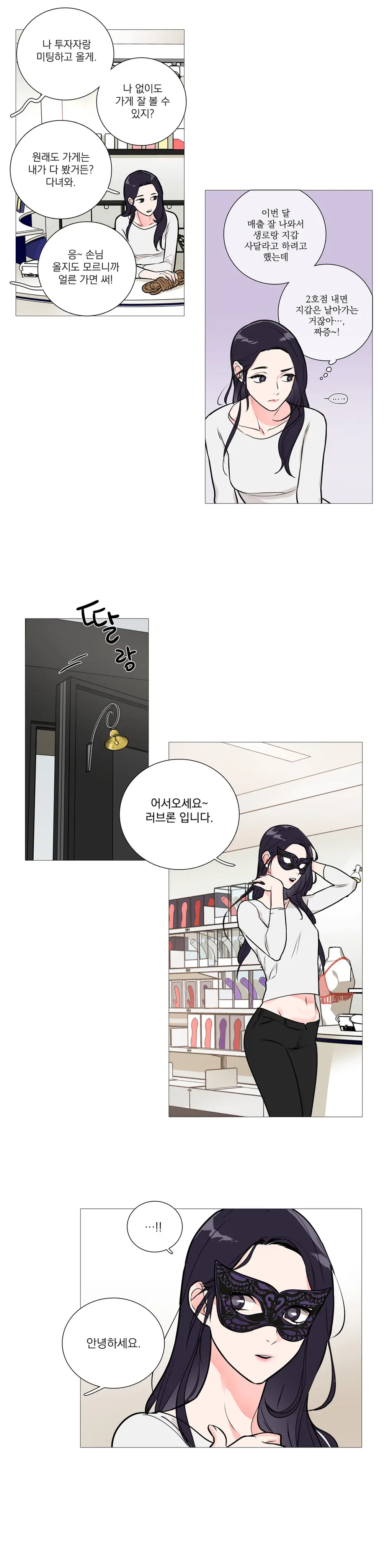 웹툰 이미지 263
